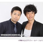 品川庄司がNSC時代に抱いた&ldquo;夢&rdquo;揃って実現、河北麻友子も驚く「すごい！ 2人とも！」