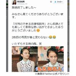 ますおか岡田の娘の人気爆発、「行列のできる法律相談所」への反響続々。