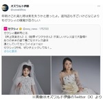 蛙亭イワクラと井上咲楽が同じ号で&ldquo;花嫁姿&rdquo;&hellip;オズワルド伊藤、ゼクシィの嗅覚に慄く