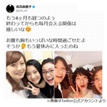 &ldquo;タラレバ三人娘&rdquo;毎月集合、終了から4か月も