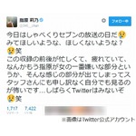 指原2年連続1位と誤って紹介「まゆゆなかったことに」「まゆゆ気の毒」。