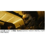 重要シーン満載「デスノート」続編の新映像