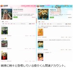 「俊介くん」が中国で人気爆発、日本発のキュートな&ldquo;ツイッター犬&rdquo;。