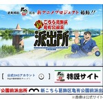 ラサール石井&ldquo;こち亀の声優交代&rdquo;は「（選挙）立候補への背中を押した理由の一つ」