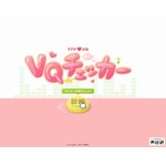 あなたの&ldquo;モテ声度&rdquo;は何点？ 声総研が診断ツール「VQチェッカー」。