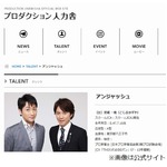 アンジャッシュ児島の結婚式に渡部招待されず