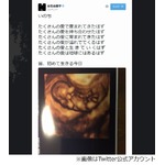 吉高が突然の&ldquo;胎児ツイート&rdquo;、超音波写真と共に「いのち」ポエム。