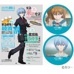 ヱヴァ搭乗者と同名なら割引、「白木屋」「魚民」「笑笑」などとコラボ。 