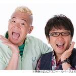 坂下千里子&ldquo;キャイ〜ンの変態行為&rdquo;何回も見た、ずん・やすも「信じられない光景」