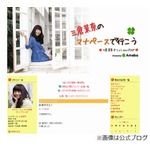 &ldquo;マナカナ&rdquo;茉奈が妹の結婚祝福「いま私もすごく嬉しくて幸せです」。