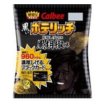 松崎しげる監修の&ldquo;黒すぎる&rdquo;ポテチ