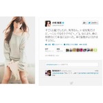 こじはるが事故の矢作気遣う、さまぁ〜ず三村は「夏なのに。」。