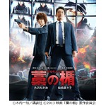 「藁の楯」ハリウッドリメイク、2017年秋公開に向けてついに始動。