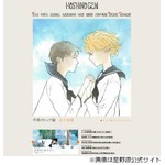 星野源がくも膜下出血で手術、復帰時期は「来年春頃を目標に」。