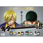 &ldquo;ONE PIECE&times;サンテFX&rdquo;新たなコラボ