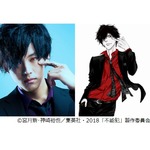 マンガ「不能犯」松坂桃李で実写映画化