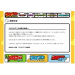 かっとばせ！キヨハラくん休載、掲載誌の「コロコロアニキ」が発表。