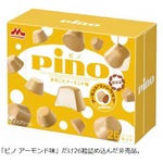 非売品の単独ピノアーモンド味、アーモンド味限定サイトでプレゼント。