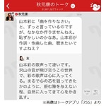 秋元康&ldquo;山本彩の自作曲&rdquo;熱望「曲作りなさいとずっと言っている」。