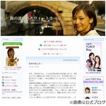 ミステリーハンター諸岡が出産「比較的安産といっていいかと思います」。