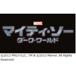 「マイティ・ソー」予告編解禁、マーベル最新作は2014年2月公開。