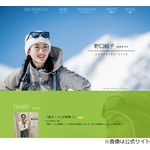 アルピニスト・野口健の娘、海外で&ldquo;父の仕事&rdquo;明かしたらシーン&hellip;とした理由