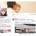 鈴木奈々&ldquo;いばらき大使&rdquo;の名刺捨てる