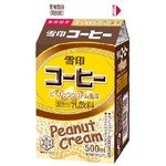 ピーナッツが香る雪印コーヒー、発売50周年記念の期間限定フレーバー。