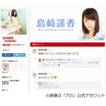 ぱるるが&ldquo;理想の男性像&rdquo;語る「高身長の面白イケメンでスポーツマン」。