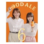 浜辺美波&ldquo;まったく新しい&rdquo;キリンビール新ブランドCMに、綾瀬はるか・ミセス大森に続き