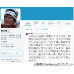 野口健氏の首ヘルニアが悪化、今後は「しばらく山登りは難しそう」。