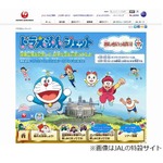 「JALドラえもんジェット」就航、ひみつ道具など描いた機体が大空へ。