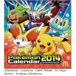 マック恒例ポケモンカレンダー、期間中何度も使えるクーポン付き。