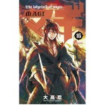 「マギ」新刊がシリーズ初首位、週間売上げも前巻2倍超で過去最高。