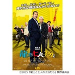 北野映画でジジイ8人が大暴れ、平均年齢72歳の超ベテラン俳優たちが熱演。