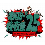 オールスター後夜祭「不適切でした」と謝罪、広末涼子側からの抗議受け