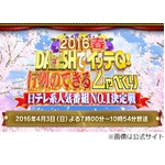 亀梨「メンバーの追加もアリ」、4月から3人体制になったKAT-TUNの今後。
