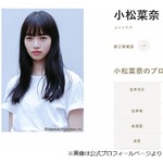 菅田将暉、妻・小松菜奈について「たまに不思議に思う」こと