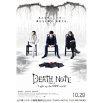 デスノ続編の正式タイトル発表、ティザーポスタービジュアルも解禁。