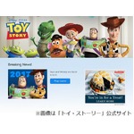 トイ・ストーリー4は愛の物語、ピクサー社長「前作の続きではない」。