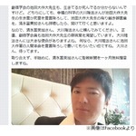 長井秀和、清水富美加に創価学会改宗のススメ