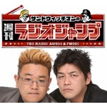 ジャンプ漫画家の&ldquo;人となり&rdquo;に迫る新番組