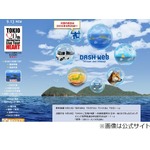 TOKIO山口が絶滅危惧種を発見、専門家も興奮「図鑑でしか見たことない」。