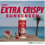 ケンタ純正&ldquo;チキンの匂い&rdquo;する日焼け止め