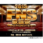 FNS歌謡祭の出演者が続々決定、第2弾発表にはくまモンや壇蜜の名も。