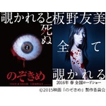 &ldquo;新しいともちん&rdquo;初主演挑む「自分の殻を破った感じがしている」。