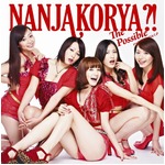 歌詞に「なんじゃこりゃ」47回、THE ポッシボーが移籍第1弾シングル。