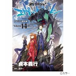 コミック版「エヴァ」有終の美、最終14巻が30.7万部で部門首位獲得。