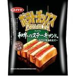 和牛ステーキサンド味のポテチ、「目を閉じて味わうこと」を推奨。
