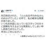 広瀬すずが裏方軽視発言謝罪、「食わず嫌い」のトークで炎上状態に。